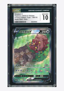 Pokemon CGC 10 GEM MINT Greedent V SR 2024 148/132 CS4bC S.Chinese - Image 1