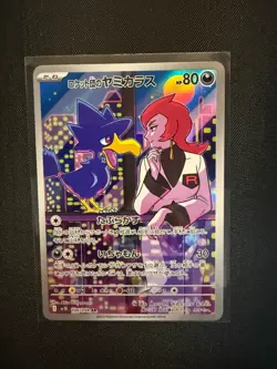 Team Rocket's Murkrow 106/098 Japanese Glory of Team Rocket Pokemon Card - Image 1