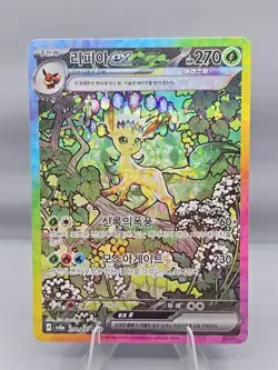 Terastal Festival Leafeon ex 200/187 SAR sv8a Korean Pokemon Card - Image 1
