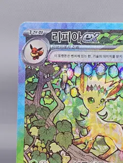Terastal Festival Leafeon ex 200/187 SAR sv8a Korean Pokemon Card - Image 2