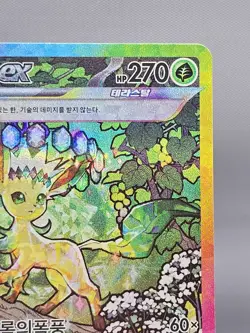 Terastal Festival Leafeon ex 200/187 SAR sv8a Korean Pokemon Card - Image 3
