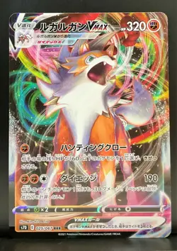 Lycanroc VMAX 025/067 RRR S7D Towering Perfection Japanese Pokemon Card MINT - Image 1