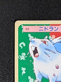 Nidoran 029 Pokemon Card Top Sun Blue Back 1995 Nintendo Japanese From Japan - Image 3