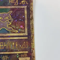 POKEMON TCG ANCIENT MEW POKEMON THE MOVIE 2000 PROMO CARD - Image 4