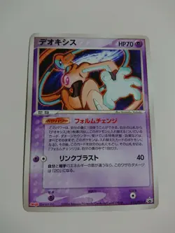 POKEMON CARD GAME JAPANESE 2004 Meiji Chocolate Promo Deoxys 011/PCG-P EX/LP - Image 1