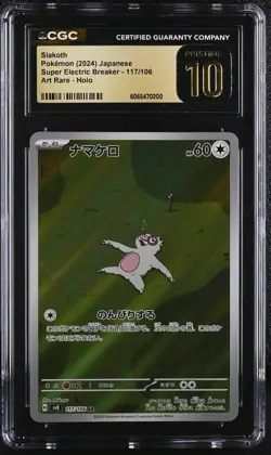 CGC 10 Slakoth 117/106 2024 Super Electric Breaker - sv8 Pristine Pokemon Card - Image 1
