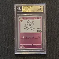 Yu Nagaba x Pokemon - Sylveon - 070/SV-P - Pokemon Card - BGS 10 Pristine #459 - Image 1