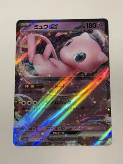 Mew ex 076/190 Pokemon Shiny Treasure ex Japanese RR Card - NM - Image 2
