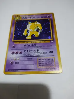 Pokemon Japanese Card - Fossil - HYPNO No. 097 holo foil Rare Investment - Image 1