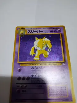 Pokemon Japanese Card - Fossil - HYPNO No. 097 holo foil Rare Investment - Image 2