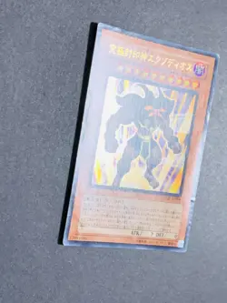 HP Yugioh Card Exodius the Ultimate Forbidden Lord WJMP-JP008 Ultra Rare Exodia - Image 2