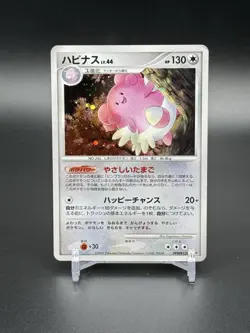 Pokemon Card BLISSEY DPBP#128 DP2 SECRET OF THE LAKES HOLO JAPANESE MP/LP - Image 1