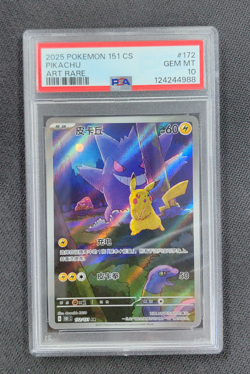 PSA 10 2025 Pokemon TCG Chinese Pikachu Gengar 172/151 AR Collect 151C Exclusive - Image 1