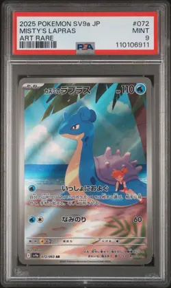 2025 POKEMON JPN SV9A-HEAT WAVE ARENA ART RARE #072 MISTY'S LAPRAS PSA 9 - Image 1
