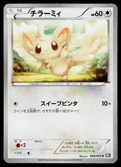MINCCINO 044/053 BLACK COLLECTION JAPANESE POKEMON TCG - Image 1