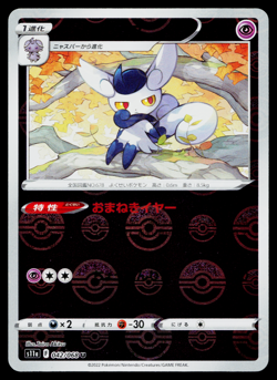 MEOWSTIC 042/068 INCANDESCENT ARCANA REVERSE HOLO JAPANESE POKEMON TCG - Image 1