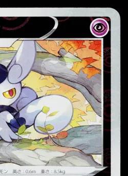MEOWSTIC 042/068 INCANDESCENT ARCANA REVERSE HOLO JAPANESE POKEMON TCG - Image 3