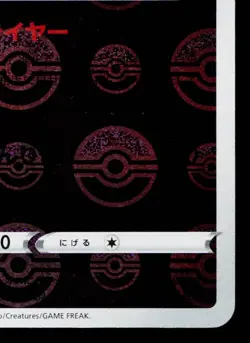 MEOWSTIC 042/068 INCANDESCENT ARCANA REVERSE HOLO JAPANESE POKEMON TCG - Image 5