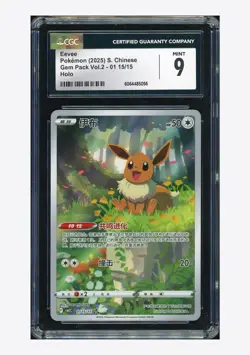 Pokemon CGC 9 Eevee Art Rare 2025 01 15/15 Gem Pack Vol.2 S.Chinese - Image 1