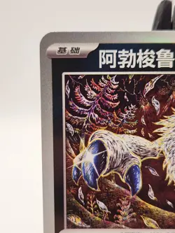 Pokemon S-Chinese CBB3C (Gem Pack 3) 0805/07 Absol Stamped - Image 2