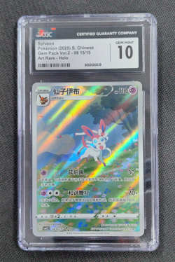 CGC 10 2025 TCG Pokemon Sylveon Full Art 09 15/15 Gem Pack Vol.2 S.Chinese - Image 1