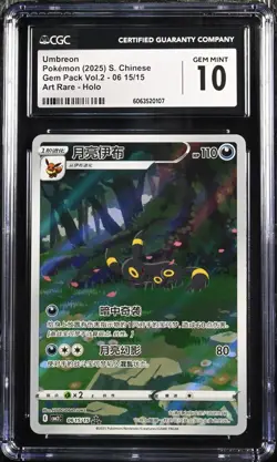 CGC Gem Mint 10 Pokemon Chinese Umbreon Full Art 2025 CBB2C 06 15/15 Gem 2 - Image 1