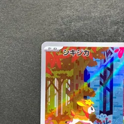 NM 2 card Deerling AR 073/071 Sawsbuck AR 074/071 Pokemon 1049 - Image 3