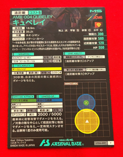 Gundam ARSENAL BASE Card QUBELEY BANDAI JAPAN UT06-007(P) - Image 2