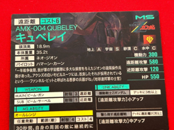 Gundam ARSENAL BASE Card QUBELEY BANDAI JAPAN UT06-007(P) - Image 5