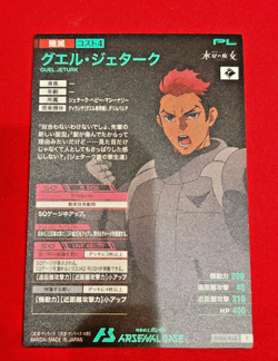 Gundam ARSENAL BASE Card GUEL JETURK BANDAI JAPAN FQ04-058(P) - Image 2