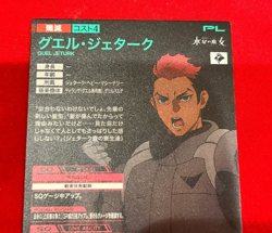 Gundam ARSENAL BASE Card GUEL JETURK BANDAI JAPAN FQ04-058(P) - Image 5