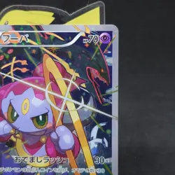 Pokemon Card Hoopa PROMO 155/XYBREAK Pikachu Japanese Limited Edition TCG - Image 3