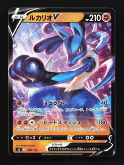 Lucario V 050/127 LP V Starter Decks Japanese Pokemon Card TCG - Image 1
