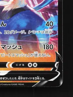 Lucario V 050/127 LP V Starter Decks Japanese Pokemon Card TCG - Image 3