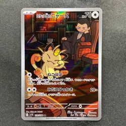 NM 2 card Team Rocket's Meowth AR 109/098 Persian AR 075/064 Pokemon 1680 - Image 2