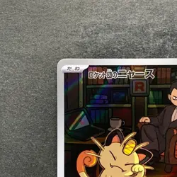 NM 2 card Team Rocket's Meowth AR 109/098 Persian AR 075/064 Pokemon 1680 - Image 3