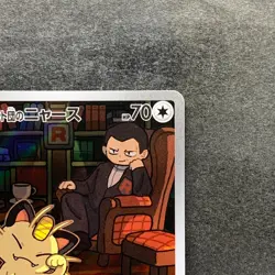 NM 2 card Team Rocket's Meowth AR 109/098 Persian AR 075/064 Pokemon 1680 - Image 4