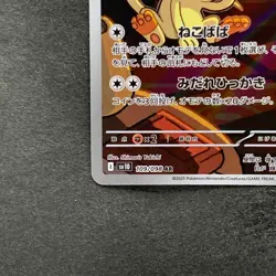 NM 2 card Team Rocket's Meowth AR 109/098 Persian AR 075/064 Pokemon 1680 - Image 5
