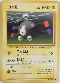 Pokemon Card Japanese Magnemite Symbol Base Set No 081 1996 - MP - Image 1