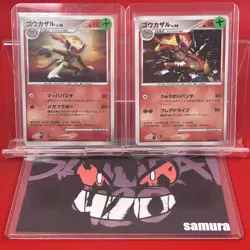 2set EX+) Pokemon Card DP-Era Infernape Special Set Japanese Holo-Rare Nintendo - Image 1