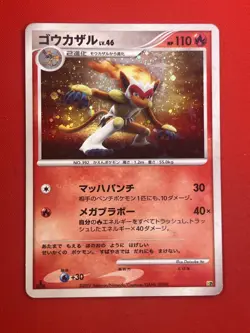 2set EX+) Pokemon Card DP-Era Infernape Special Set Japanese Holo-Rare Nintendo - Image 4