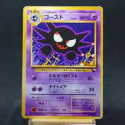 Haunter Vending Series 3 Old back Glossy Pokemon Card No.093 TCG - Image 1