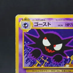 Haunter Vending Series 3 Old back Glossy Pokemon Card No.093 TCG - Image 2