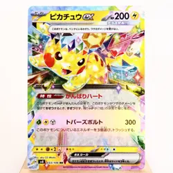 NM) Pikachu ex RR 033/106 Super Electric Breaker Pokemon Card Japanese z140-sv8 - Image 1