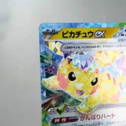 NM) Pikachu ex RR 033/106 Super Electric Breaker Pokemon Card Japanese z140-sv8 - Image 3