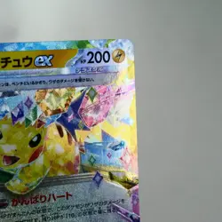 NM) Pikachu ex RR 033/106 Super Electric Breaker Pokemon Card Japanese z140-sv8 - Image 4