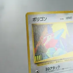LP-) Porygon Quick Starter Gift No.137 Pokemon Card Japanese y190-10 - Image 3