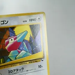 LP-) Porygon Quick Starter Gift No.137 Pokemon Card Japanese y190-10 - Image 4