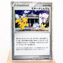 PLD(C) Michina Temple 044/DPt-P 2009 Movie Promo Pokemon Card Japanese y699-6 - Image 1