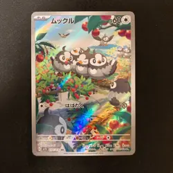 Starly 090/078 Gumshoos 075/063 Iron Thorns 077/071 AR Pokemon Card Japan#101705 - Image 2